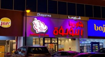 مطعم شاورما اللؤلؤة Shawarma Alluluah (الأسعار + المنيو + العنوان)