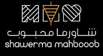 مطعم شاورما محبوب Shawarma Mahboob (الأسعار + المنيو + العنوان)