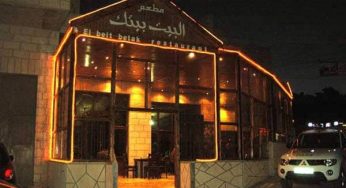 مطعم البيت بيتك (الأسعار + المنيو + العنوان)