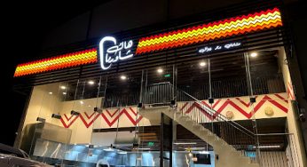 مطعم هاك شاورما Shawarma Hak (الأسعار + المنيو + العنوان)