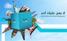 البريد السعودي سبل