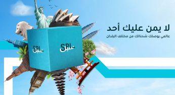 البريد السعودي سبل وخطوات تتبع الشحنة